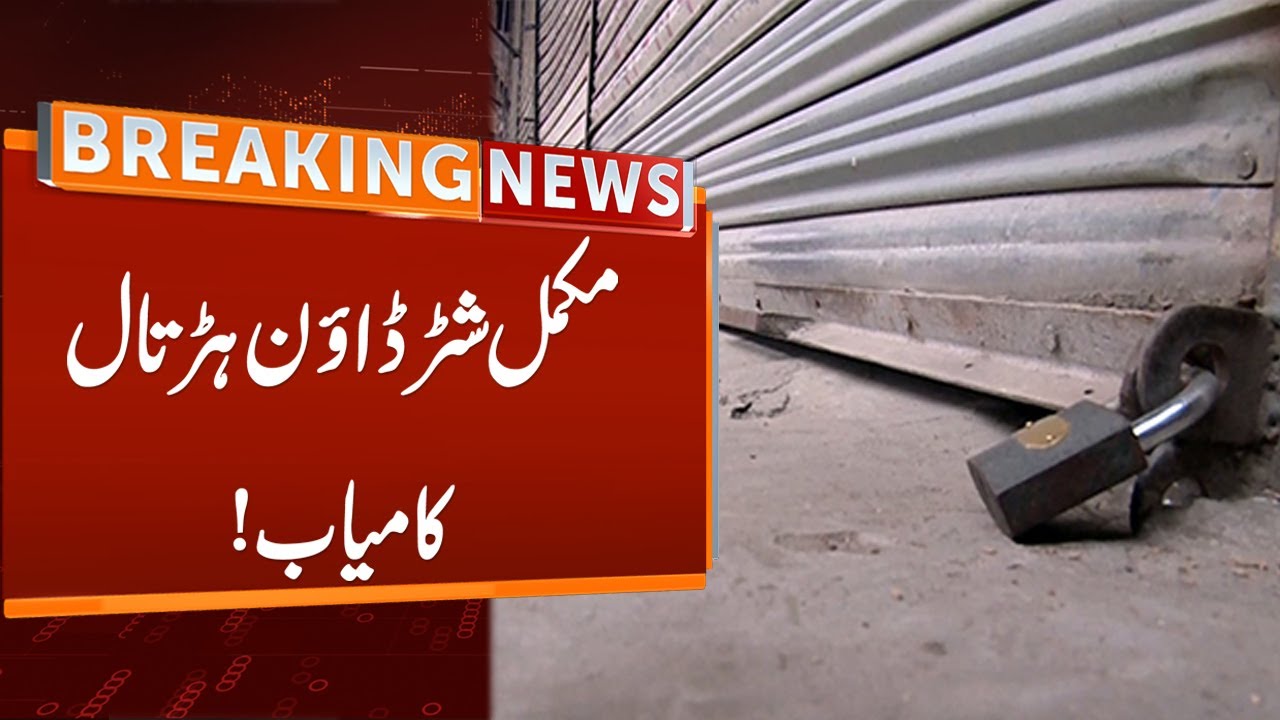 Completely Shutter Down Strike Successful | Breaking News | GNN