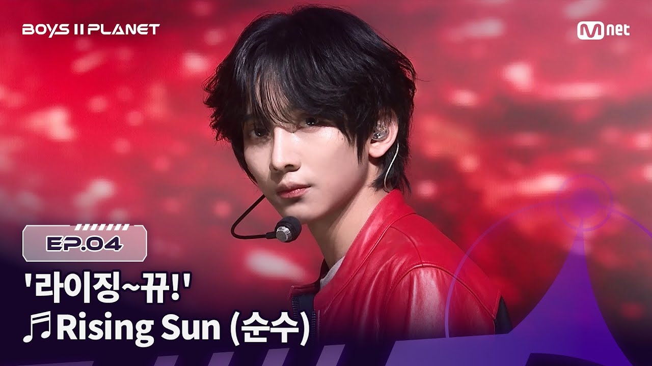 [BOYS ll PLANET/4회] '라이징~뀨!' 파워풀~뀨! 🔥 ♬Rising Sun (순수) - 동방신기 (TVXQ!) @1vs1 계급 배틀 | Mnet 250807 방송