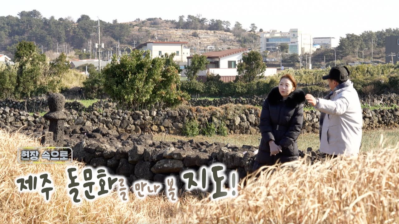 탐나는 제주 현장속으로 [제주 돌문화를 경험해 볼 지도-제주돌문화지도] | KBS제주 20260122 방송