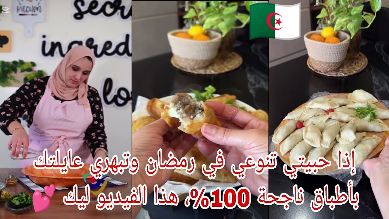 الشاف  #كريمة نجمة #الو شاف تأتينا بوصفات خفيفة، سريعة واقتصادية 😋