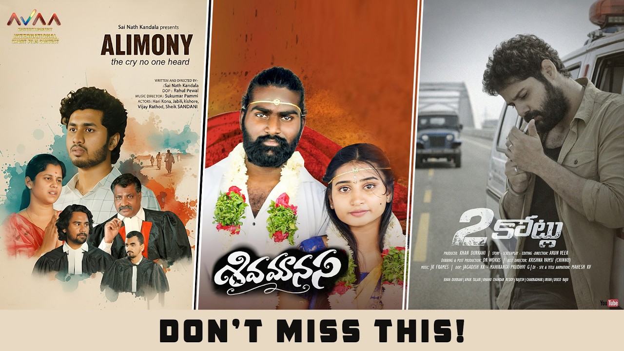 Best 5 Short Films 2026  🎬🔥| Shiva Manasa | Eduruchupu | AVAA Entertainment | AISFC