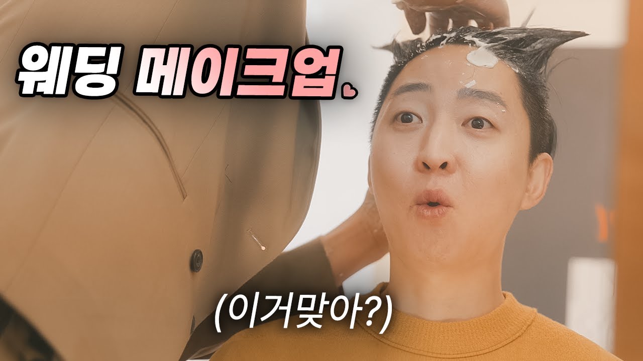 결혼을 너무 안해서 신부를 빌려드린다고 ?