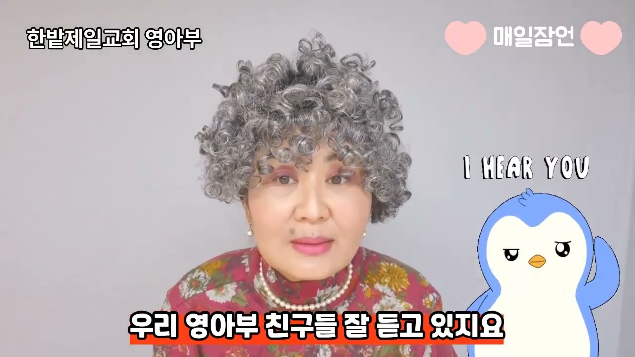 [잠언 24장] 듣기만 해도 지혜가 쏙!쏙! 