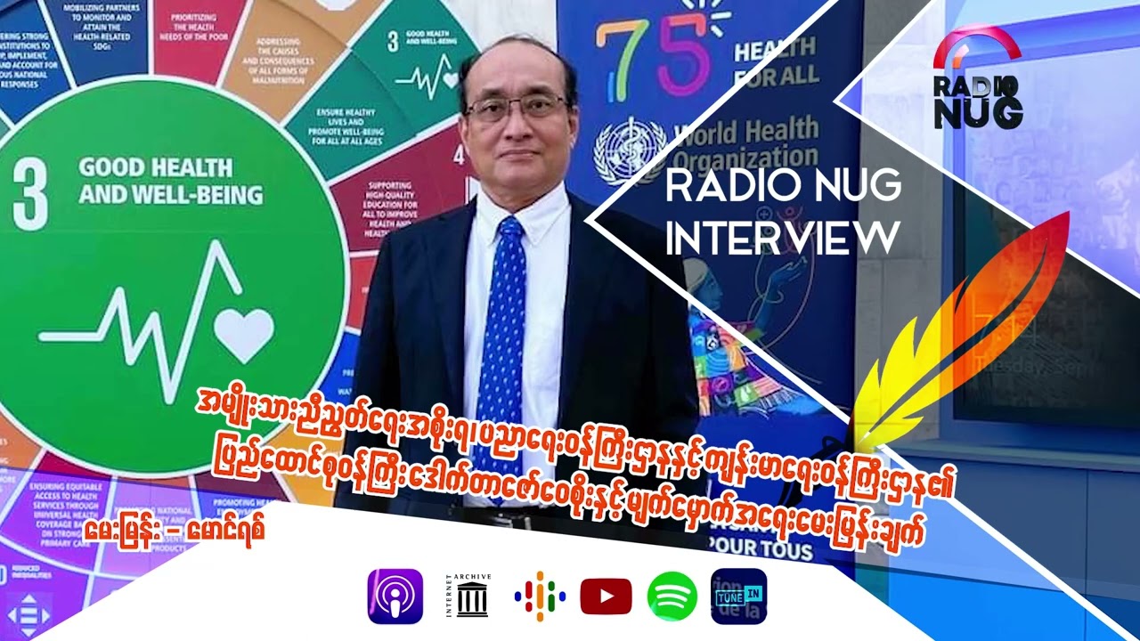 Radio NUG - Interview with Dr Zaw Wai Soe (21st Sept 2023)