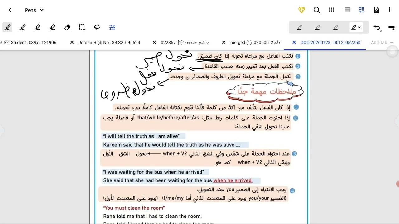 قاعد الكلام المنقول Reported speech لمادة اللغة الإنجليزية المتقدم  الفصل الثاني 