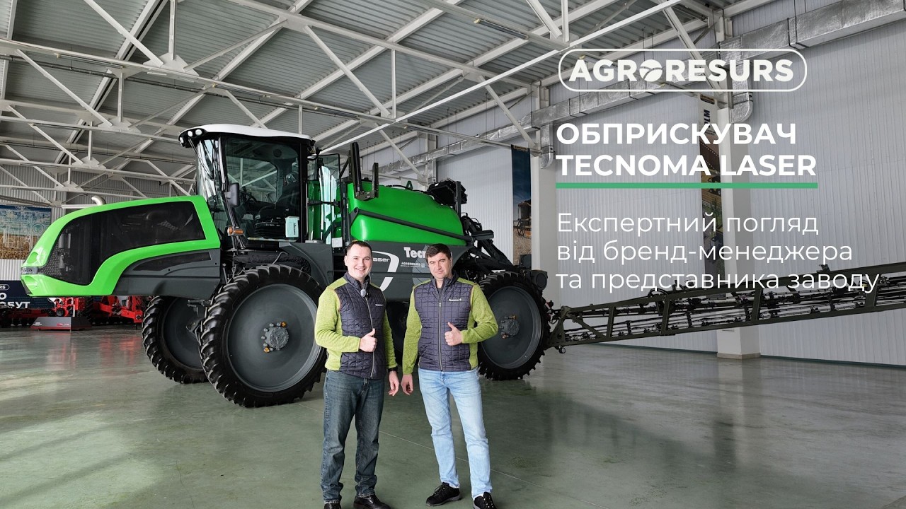 Обприскувач TECNOMA LASER