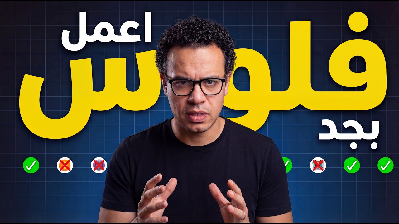 توقّف عن إضاعة الوقت في 