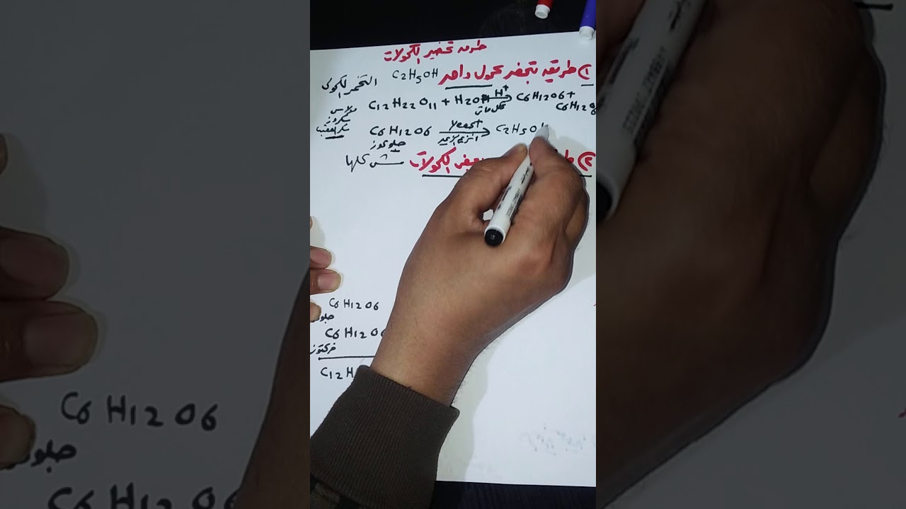 طرق تحضير الكحولات