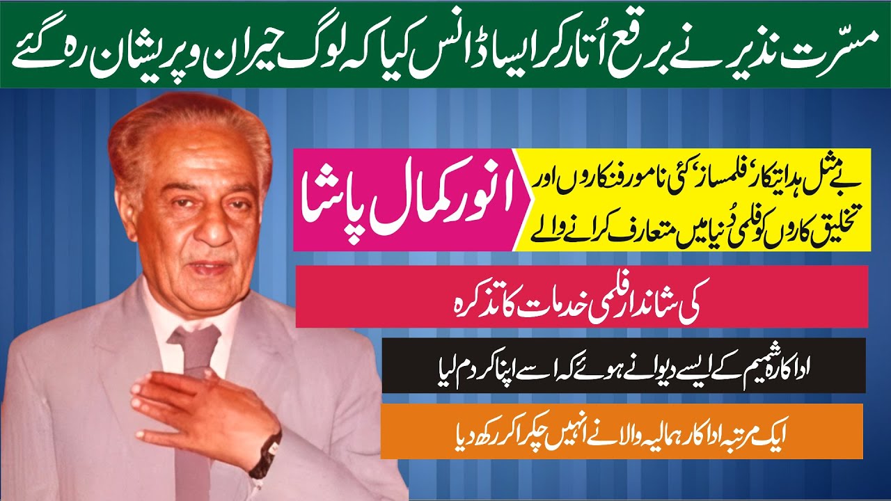 Anwar Kamal Pasha, A matchless and marvelous Film Producer & Director | Biography & Filmography