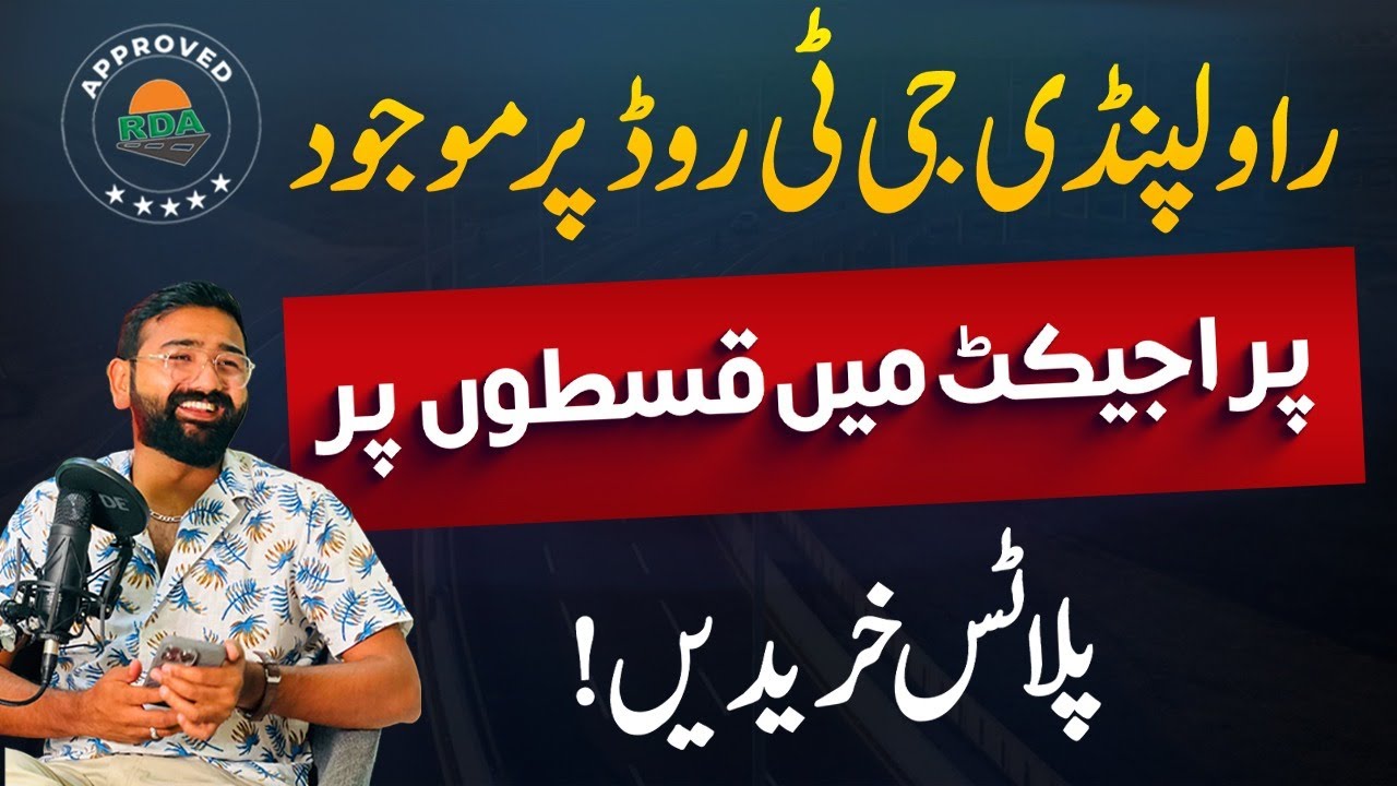 Жилой комплекс Saffron City Rawalpindi, расположенный на главной трассе GT Road, первоначальный в...