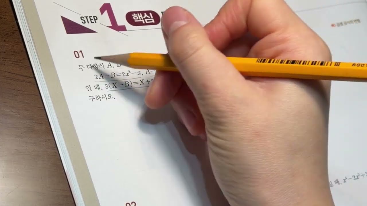 연필로 수학문제 풀기 | ASMR | Solving Math Problems with Pencil Sounds
