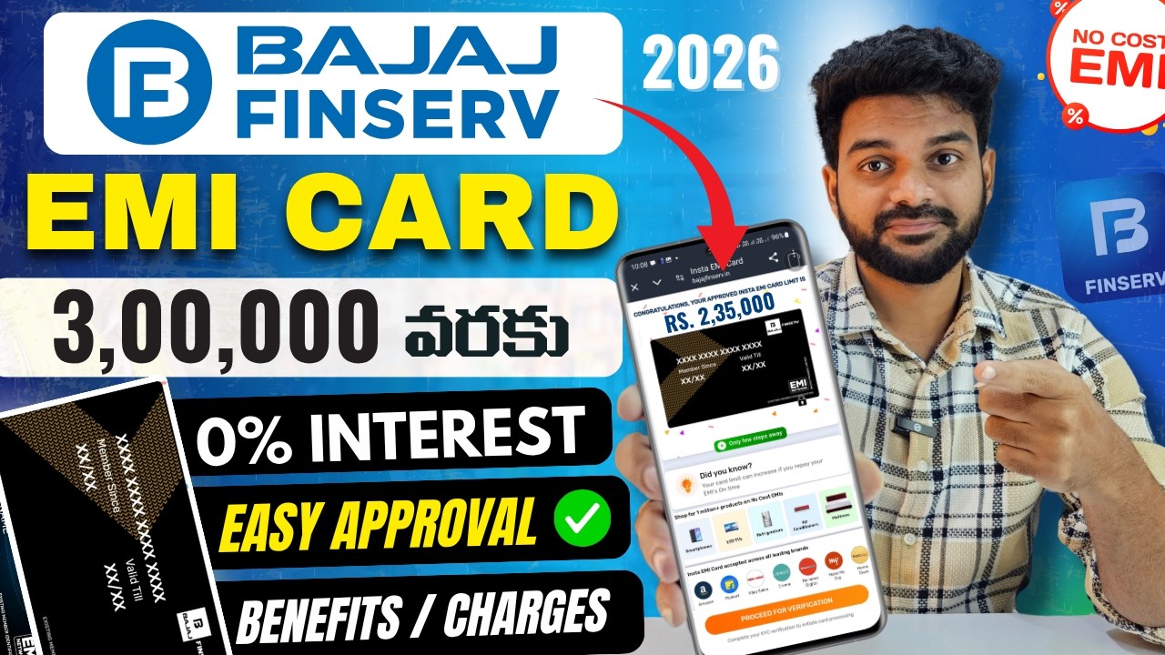 Bajaj Emi Card Online Apply | How To Apply Bajaj Finserv EMI Card Online | Bajaj Card Apply Telugu