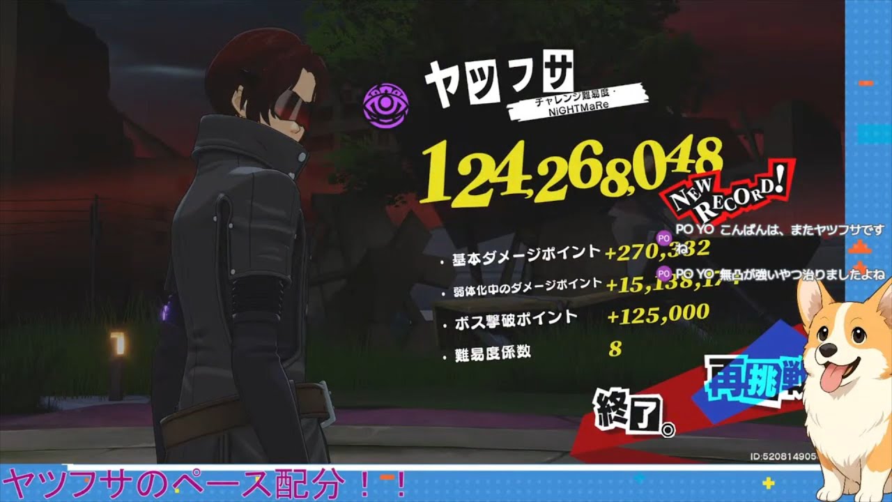 『P5X』虚弱ヤツフサ『閼兇夢の扉 』