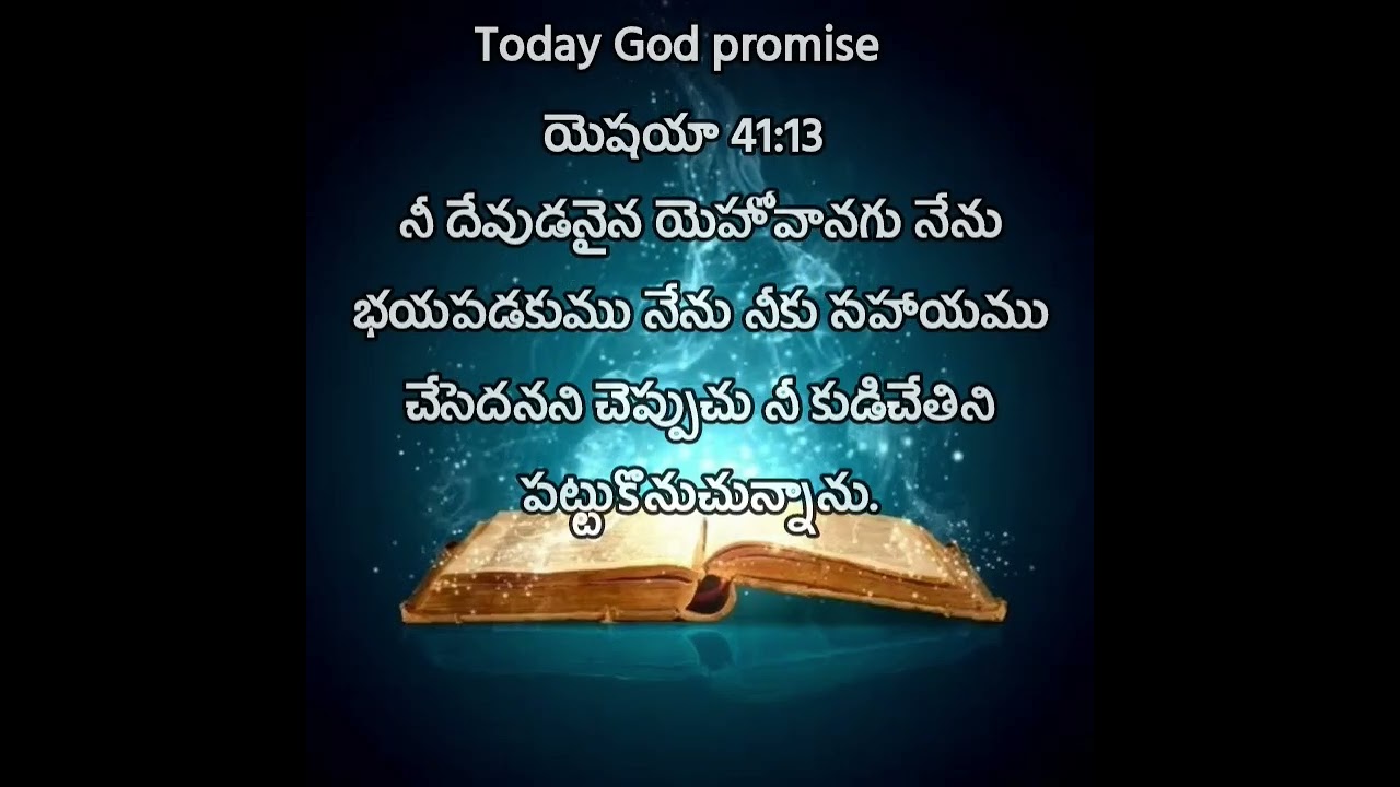 Today's God promise#today bible verse