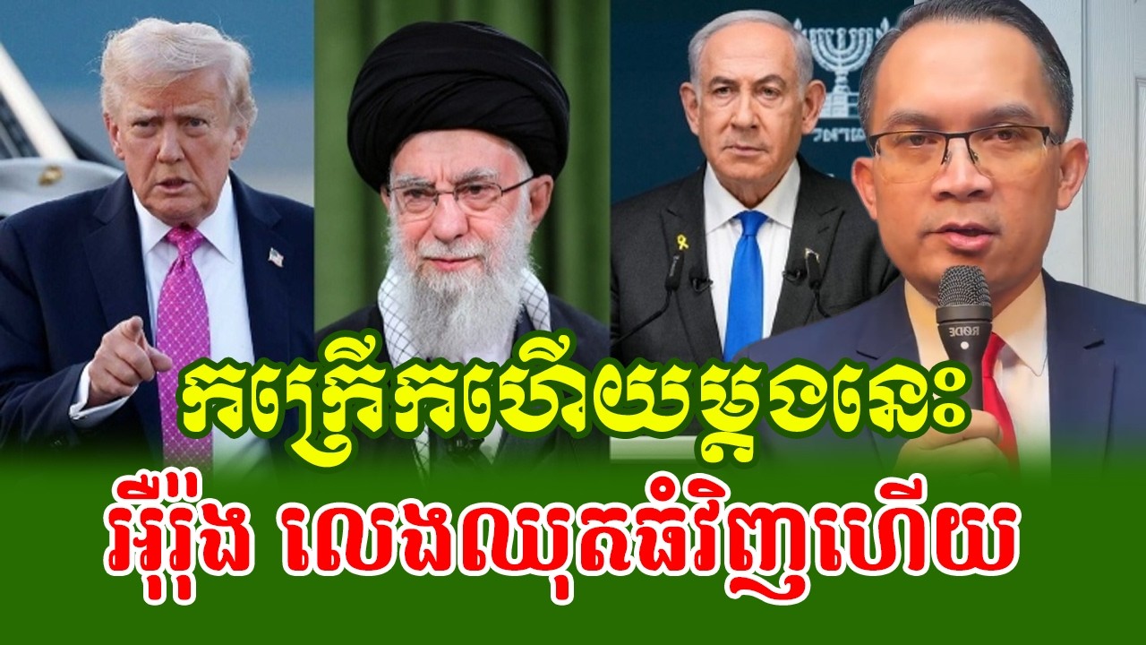 02/03/2026 Mr Muong Nareth Live Talk Show Khmer News Cambodia-Khmer News