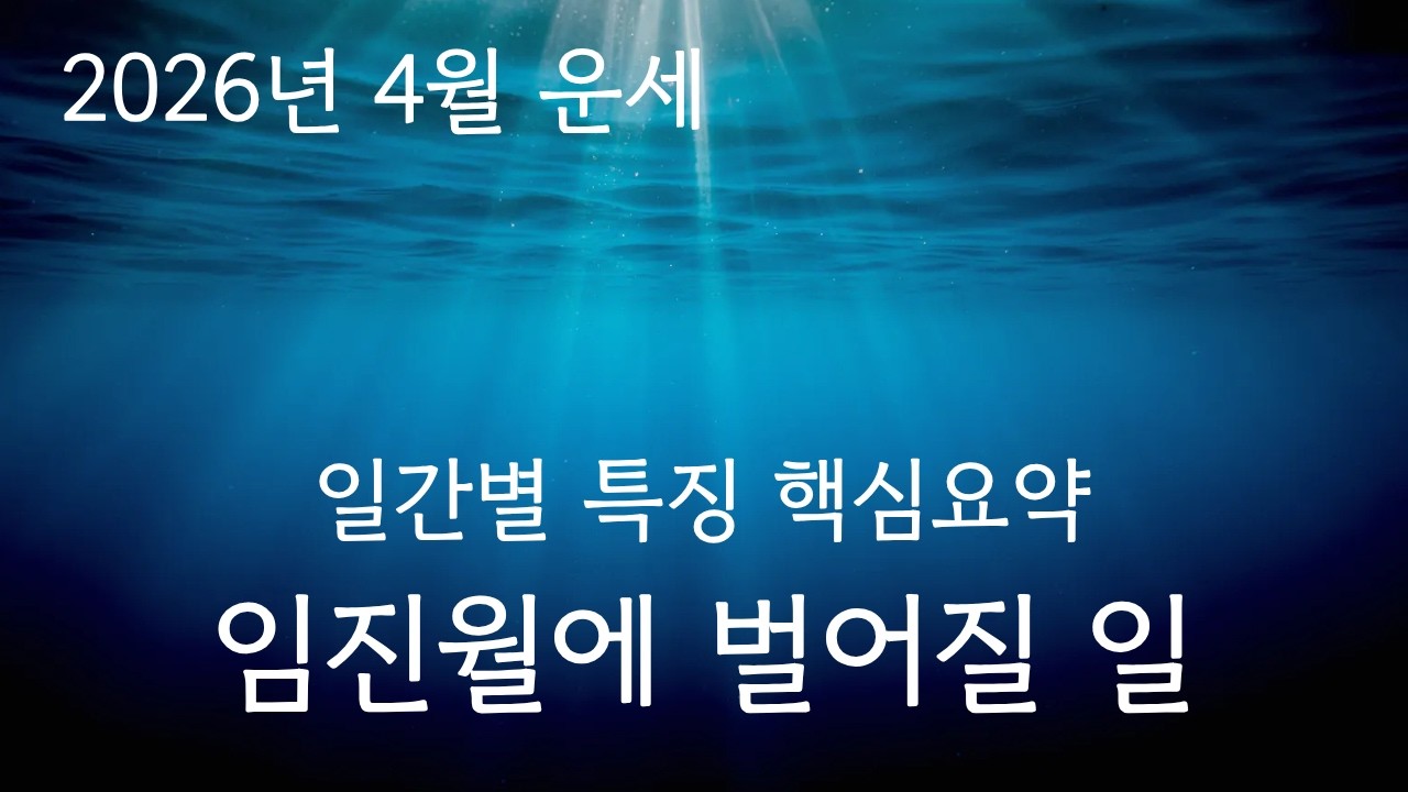 일간별로 정리한 4월의 이슈들