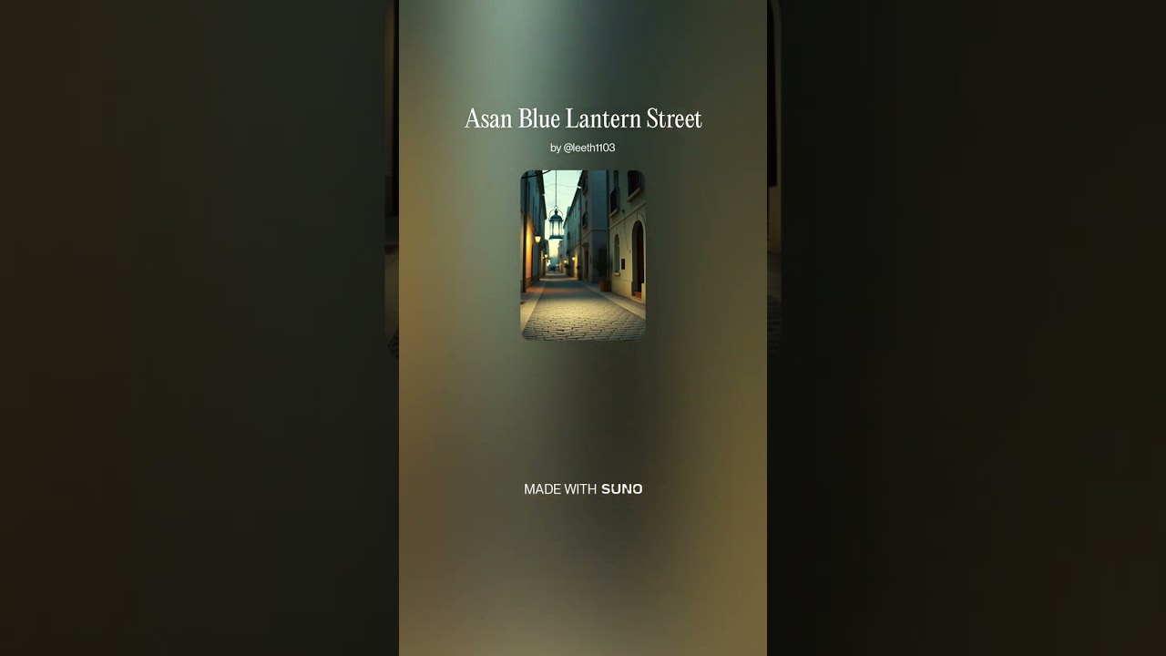 Asan Blue Lantern Street