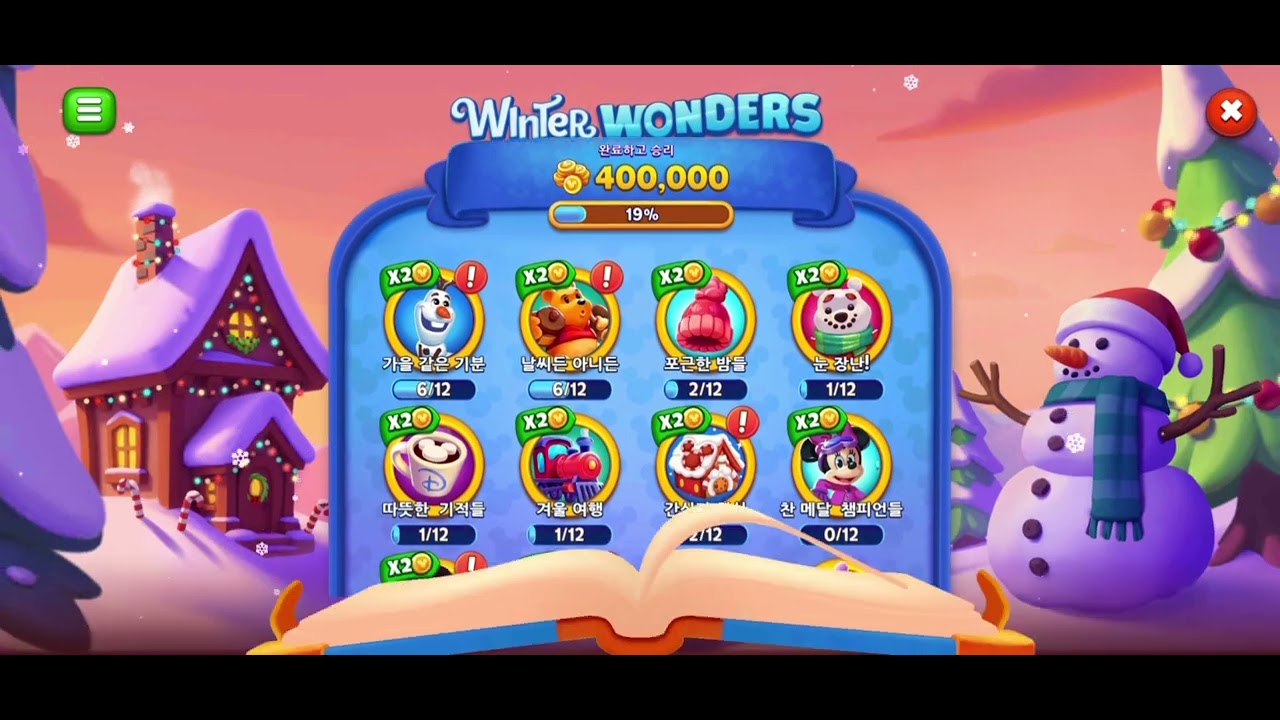 Disney Solitaire 장면5 완료하기2