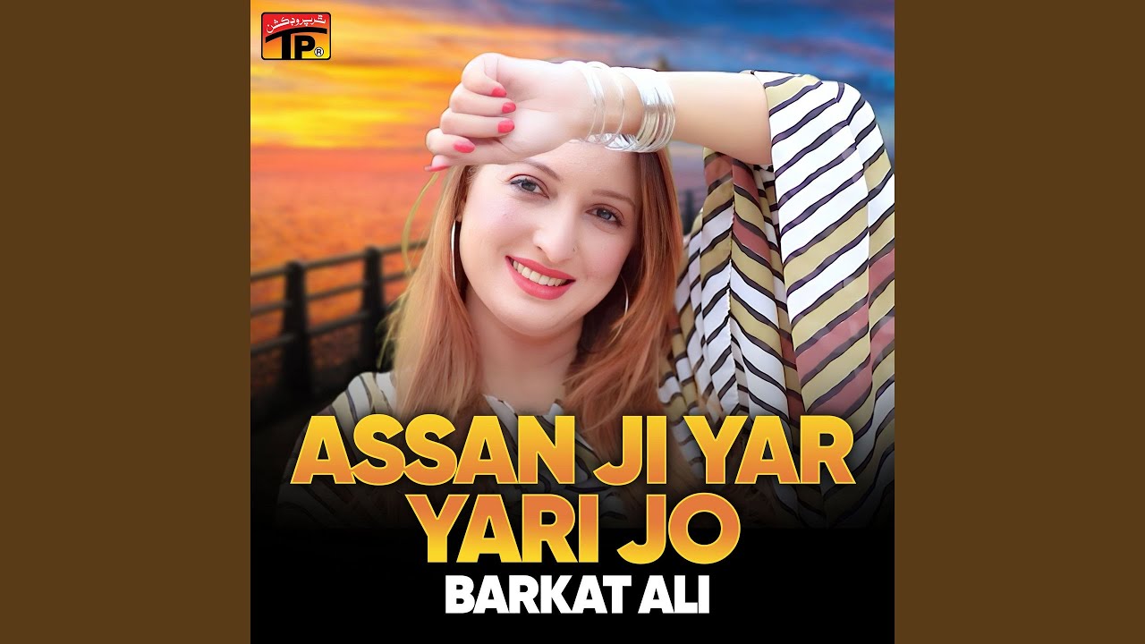 Sham Jo Hi Pahar