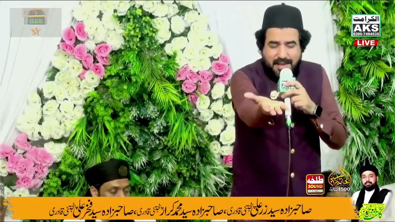 Khuram Shahzad Chishti | Gunawan utty pi parde | New Duaia Kalam 2026