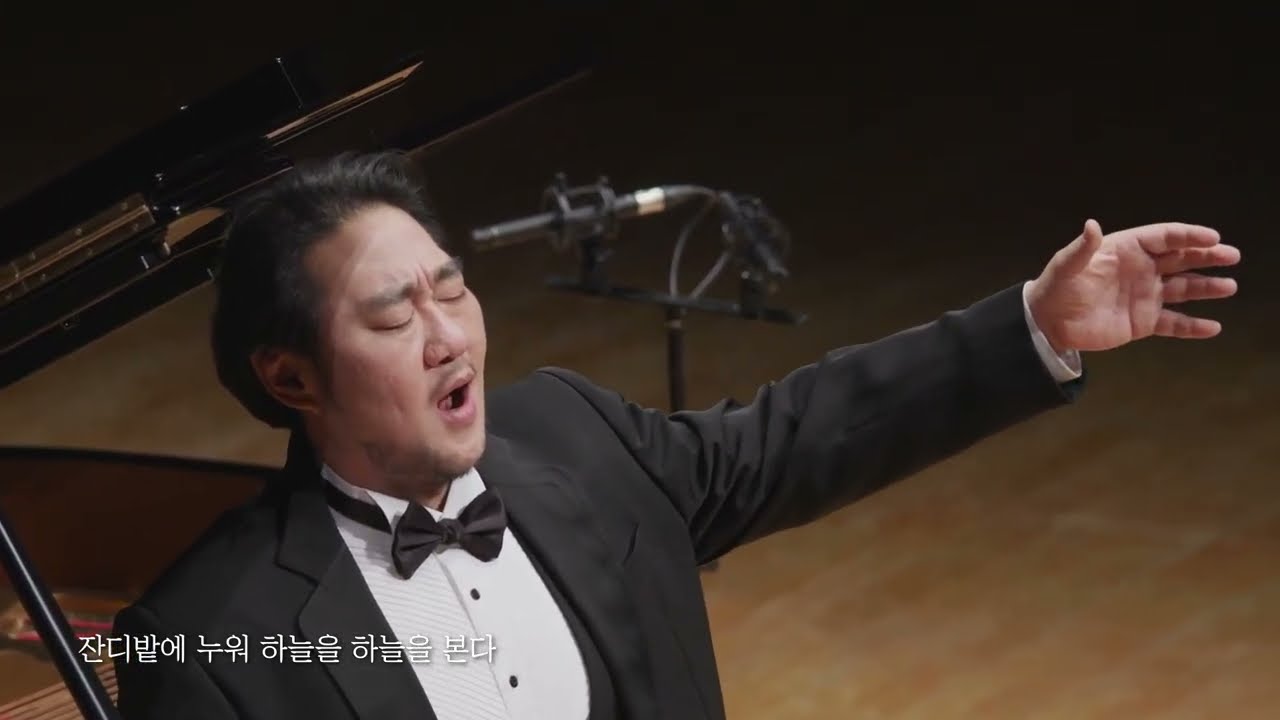 마을 (조지훈 시, 박영주 곡) - Tenor 김우경