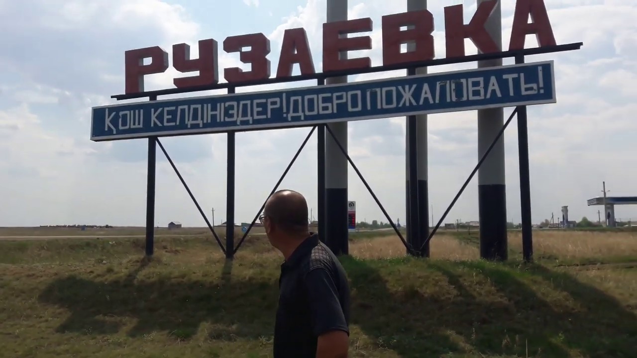 Рузаевские сюжеты. Часть 1