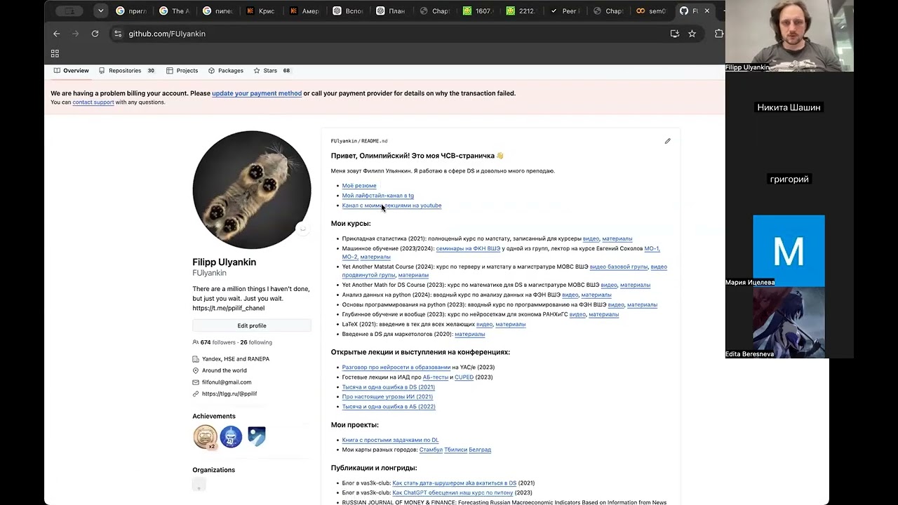 01 DL ИАД: введение в pytorch