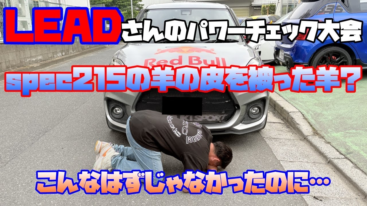 【悲報】LEADさんでのパワーチェック大会！結果は如何に