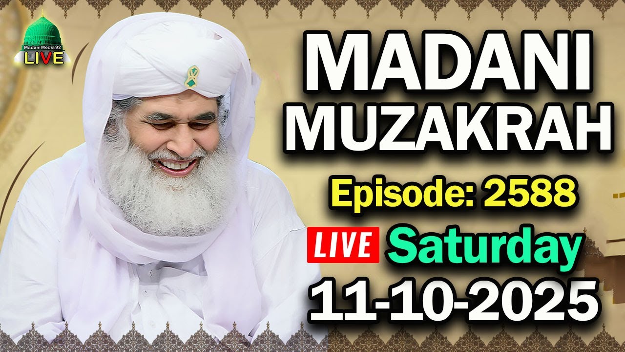 Madani Muzakra 11 october 2025 - Madani Muzakra Latest Episode No. 2588 on Saturday 11-10-2025