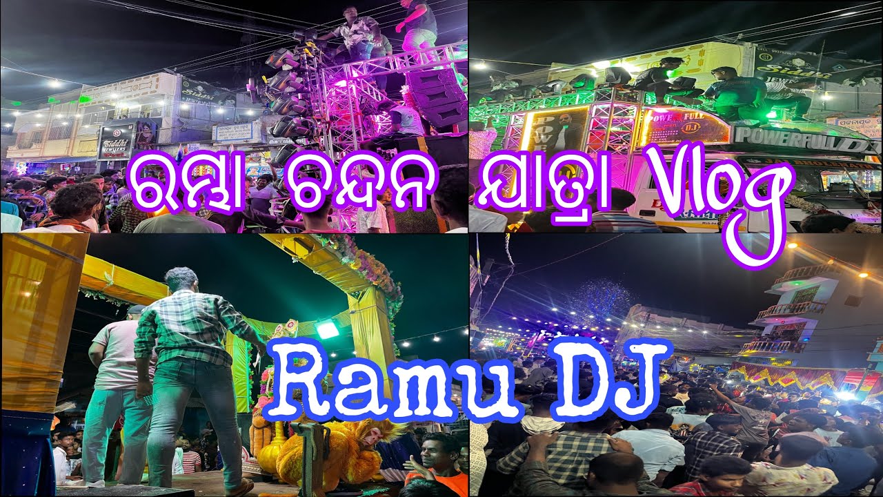 ରମ୍ଭା ଚନ୍ଦନ ଯାତ୍ରା Vlog😜