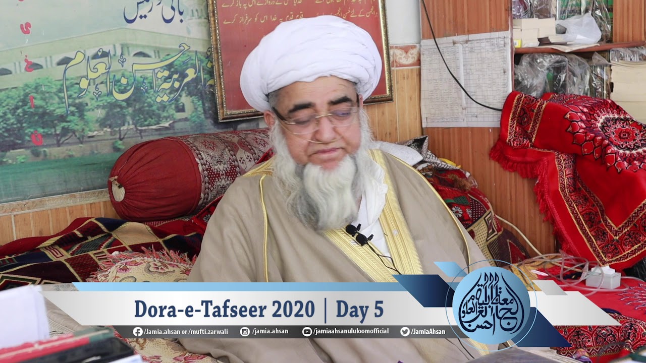 Dora-e-Tafseer 2020 | Day 5 | 5 April | Mufti Zarwali Khan