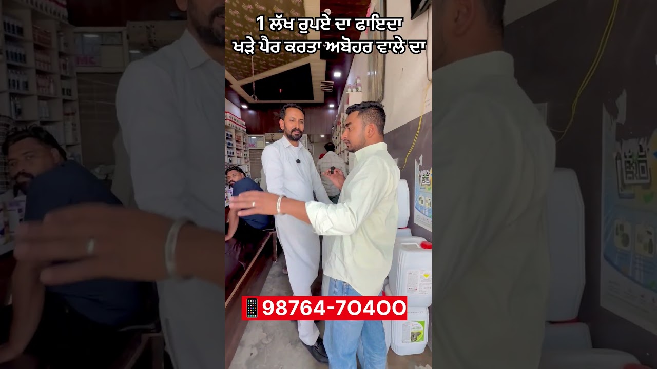 Longowal Khetibari Store