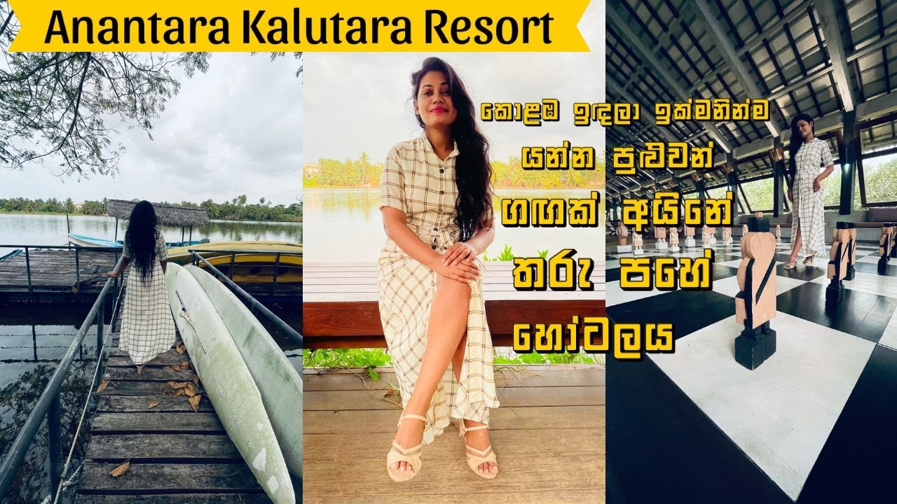Anantara Kalutara Resort🏩Five Star Super Luxury Resort In  Sri Lanka| Luxury Hotel Review