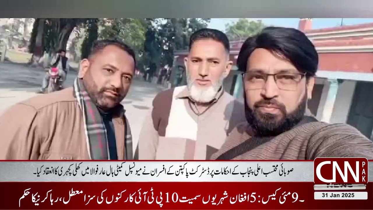District Bulletin | CNN PAK News & Stories #cnnpaknews