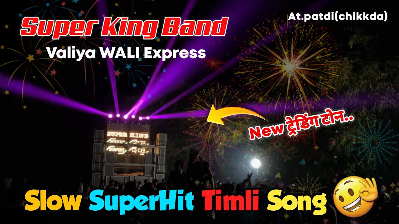 Slow timli Super King Valia Wali 😍 Full Dhamaka At.Patdi ( Chikada ) 