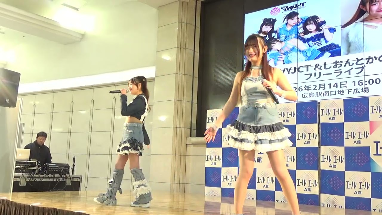 あなたとわたし／しおんとかのん 2026.2.14 広島駅前フリーライブ@エールエール地下広場