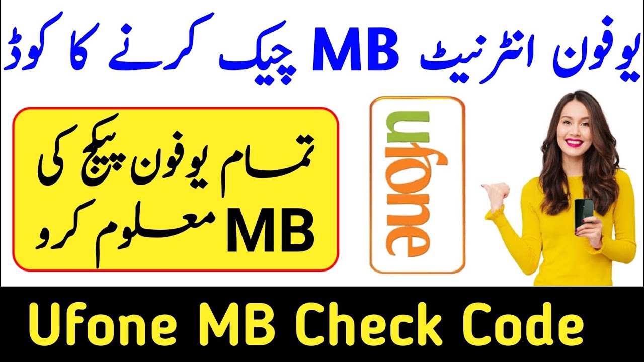 Ufone Mb check Karne Ka Tarika | Ufone Mb Check Code | How To Check Ufone Mb