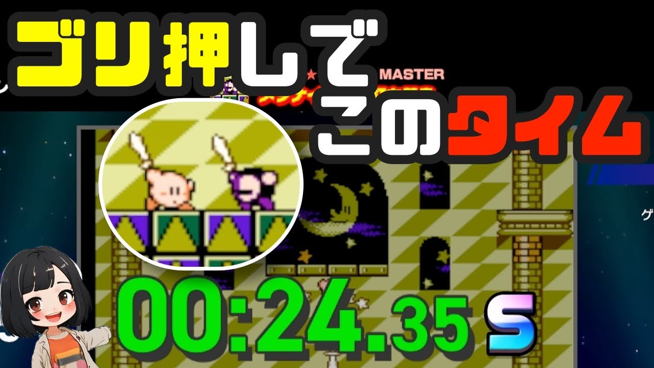 【ゴリ押しでやれば出来る⁉️】第16回ファミコン世界大会 カービィ競技が2種類‼️第15回大会の結果と1位プレイ動画【任天堂ファミコン世界大会】
