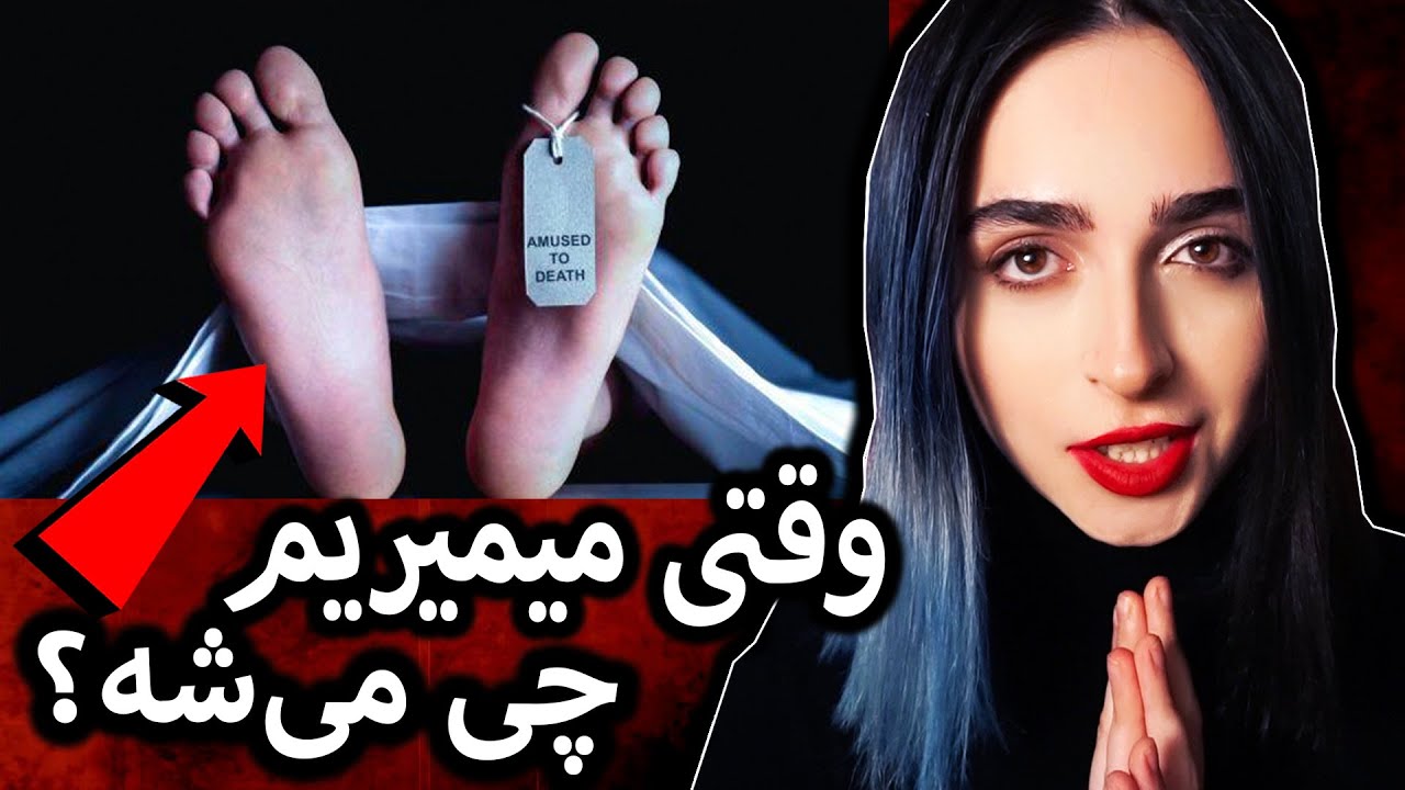 ❌زندگی‌ بعد از مرگ؟❌ UNSOLVED EP19