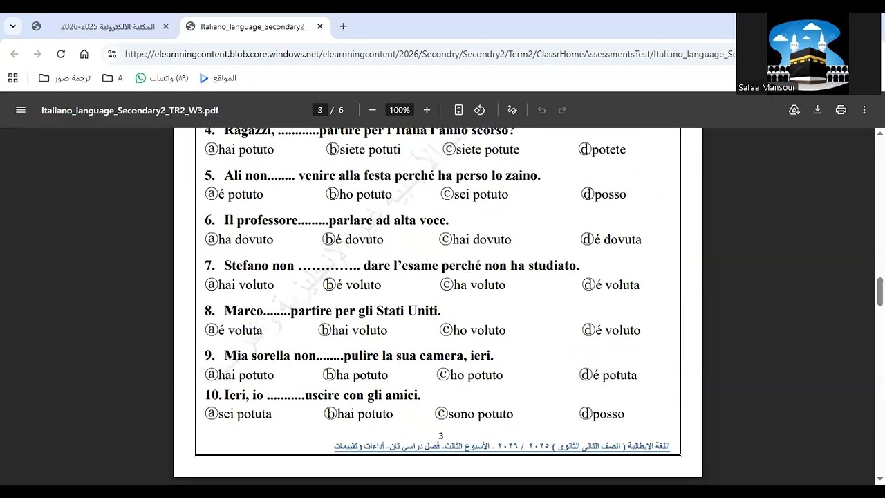 تقييمات الاسبوع الثالث تانية ثانوى  ايطالى ترم تانى