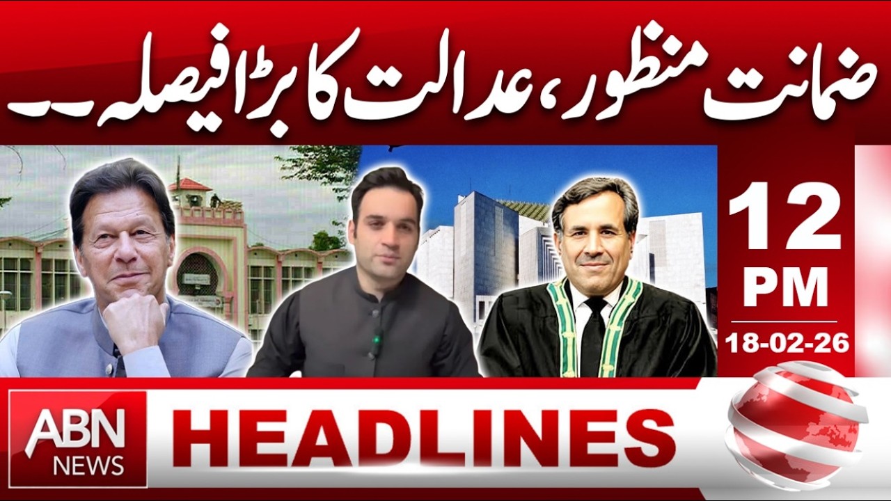 Bail Approved! Major Court Verdict Announced | HEADLINES 12:00 PM | ABN NEWS