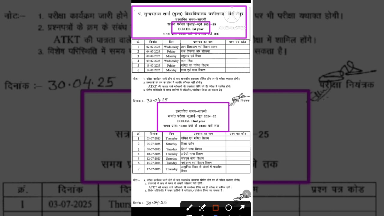 pssou deled time table 2023 #exam