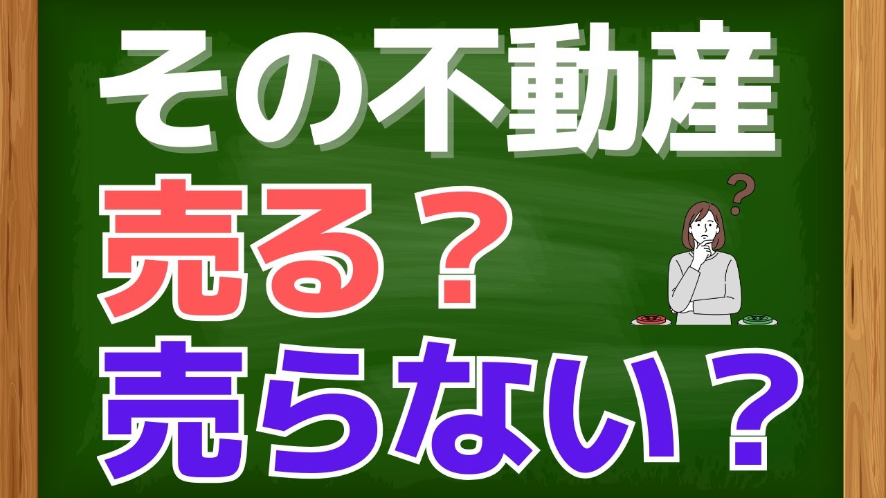 アパートとか、収益不動産って欲しいけど面倒くさそう。実際どうなの？