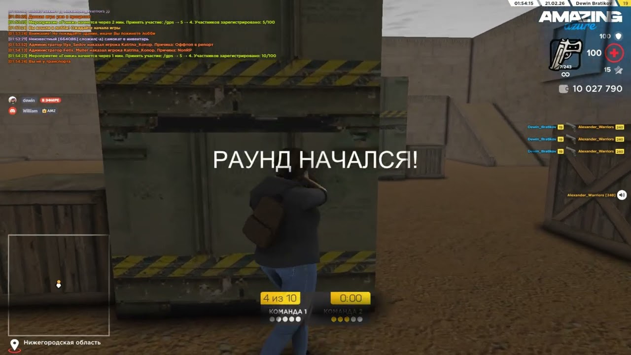 ОЧЕРЕДНАЯ НАСТРЕЛОЧНАЯ с КРИМ МП | AMAZING ONLINE