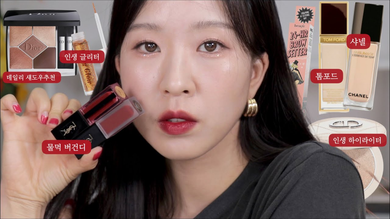 맑은 느낌에 버건디 립 한방울! + 글리터 추천 / 톰포드 파운데이션