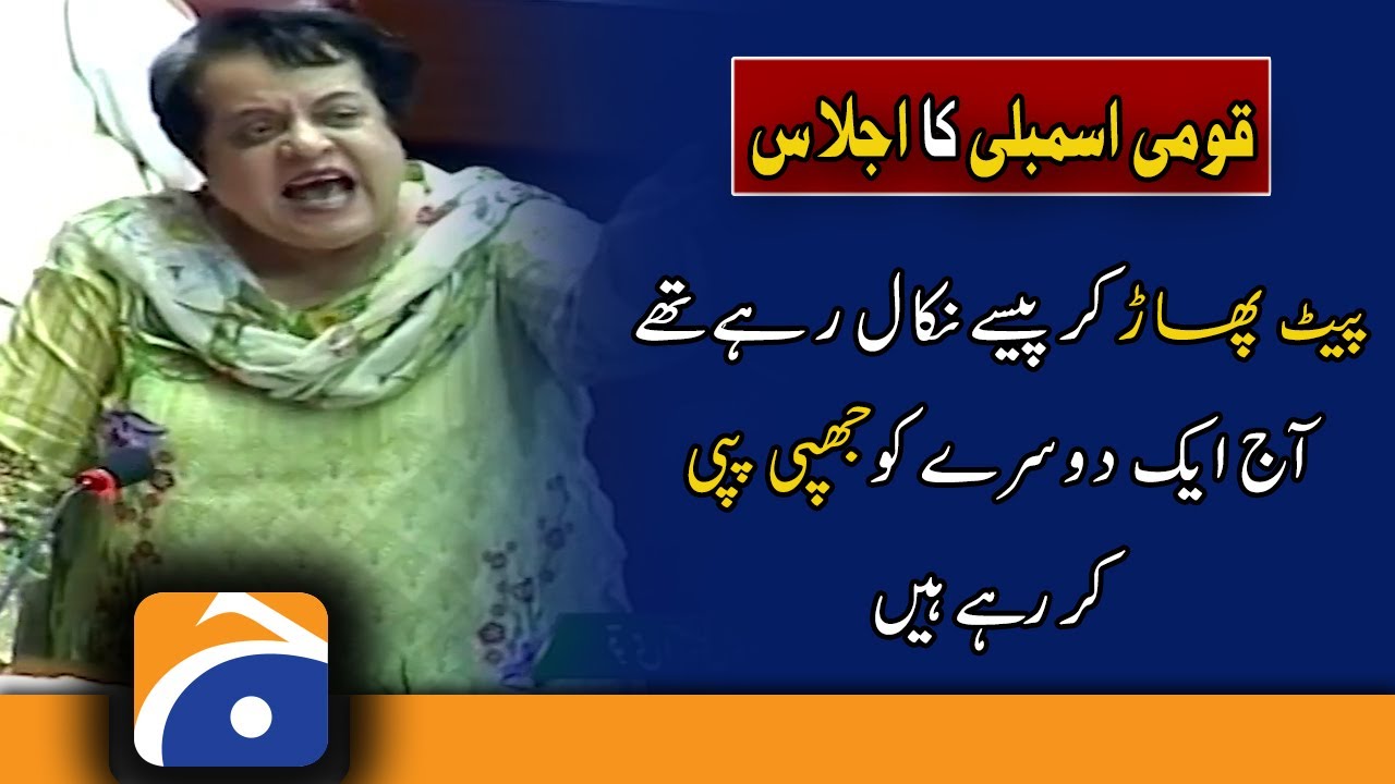 PTI Leader Shireen Mazari criticizes Opposition..!!