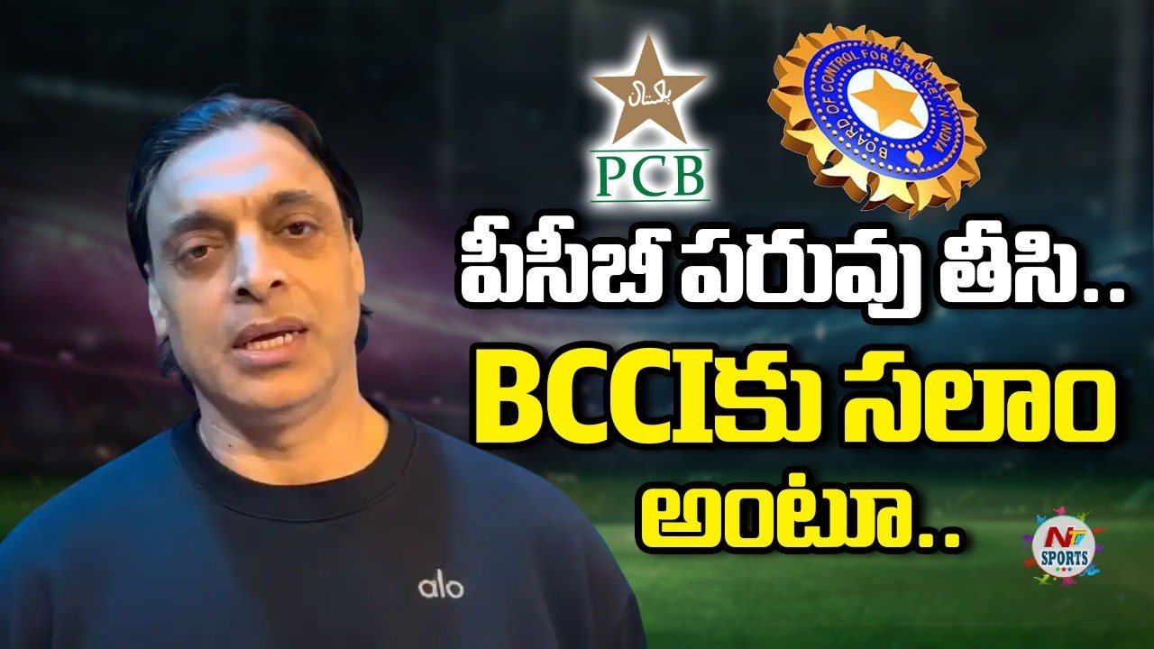 Шоайб Ахтар хвалит BCCI и критикует PCB | NTV Sports