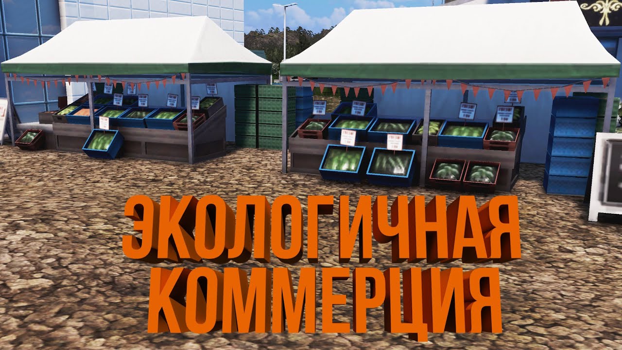 ЭКО КОММЕРЦИЯ | #33 Cities: Skylines Город на миллион