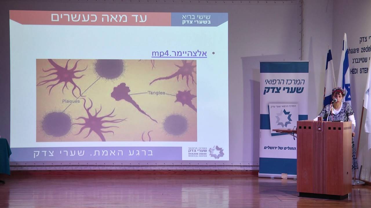 זיכרון ודימנציה - ירידה קוגניטיבית בגיל המבוגר