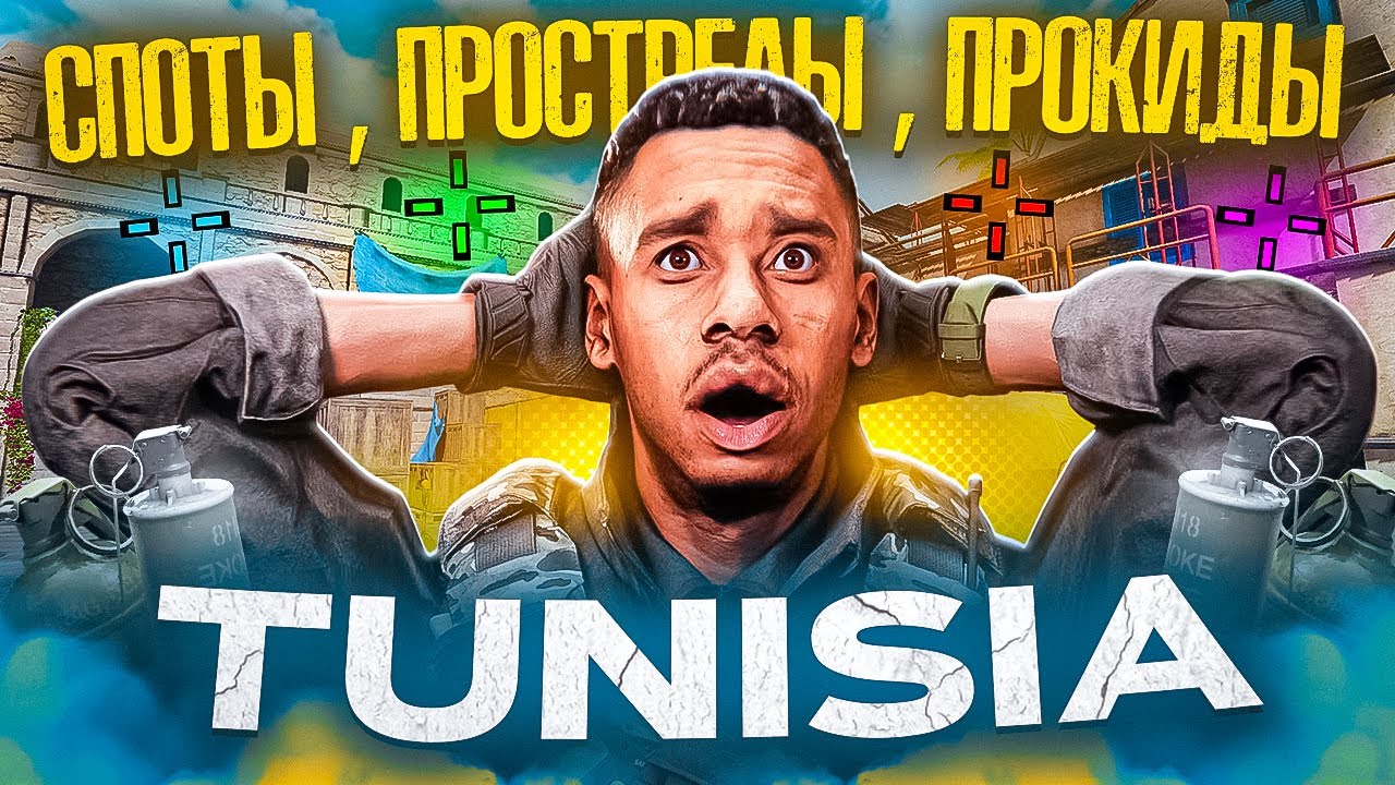 САМЫЕ ИМБОВЫЕ ПРОСТРЕЛЫ В CALL OF DUTY MOBILE / кал оф дьюти мобайл тунисия